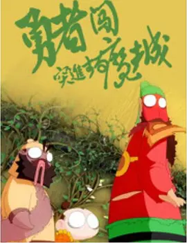 一色桃子电影在线观看